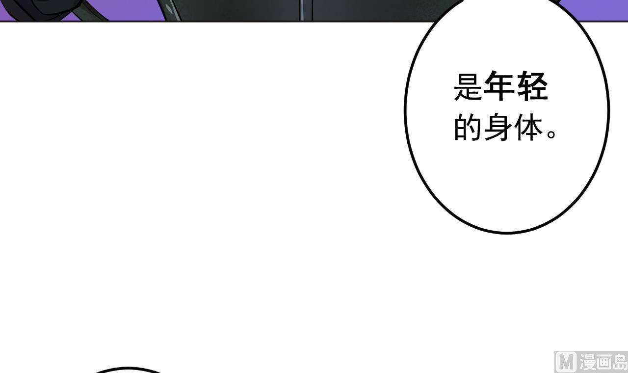 天神外卖员韩漫全集-第132话 九转妖鐏无删减无遮挡章节图片 