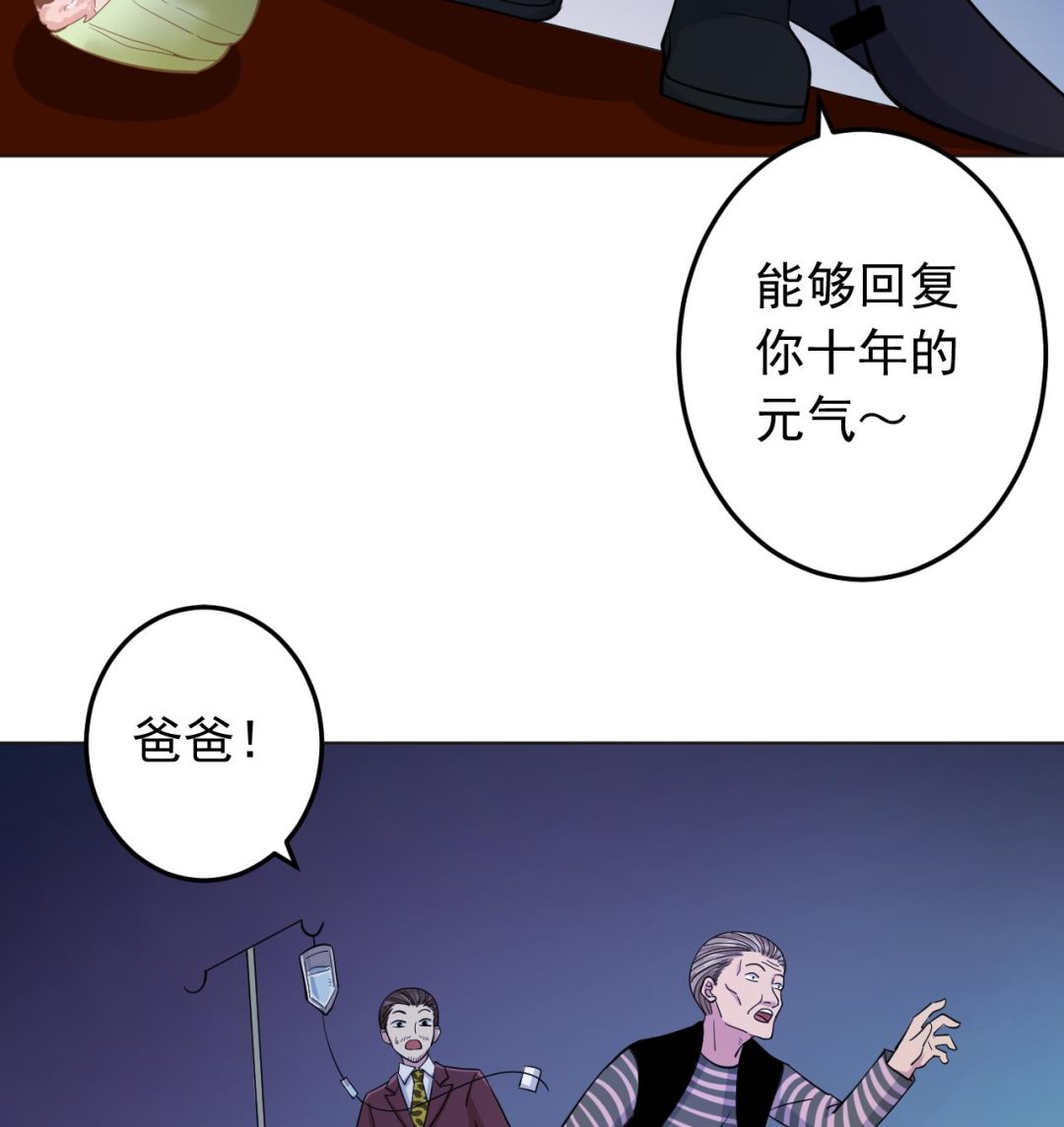 天神外卖员韩漫全集-第132话 九转妖鐏无删减无遮挡章节图片 