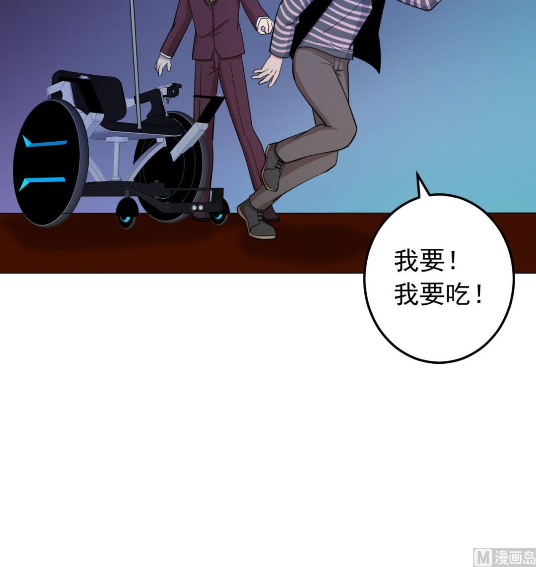 天神外卖员韩漫全集-第132话 九转妖鐏无删减无遮挡章节图片 