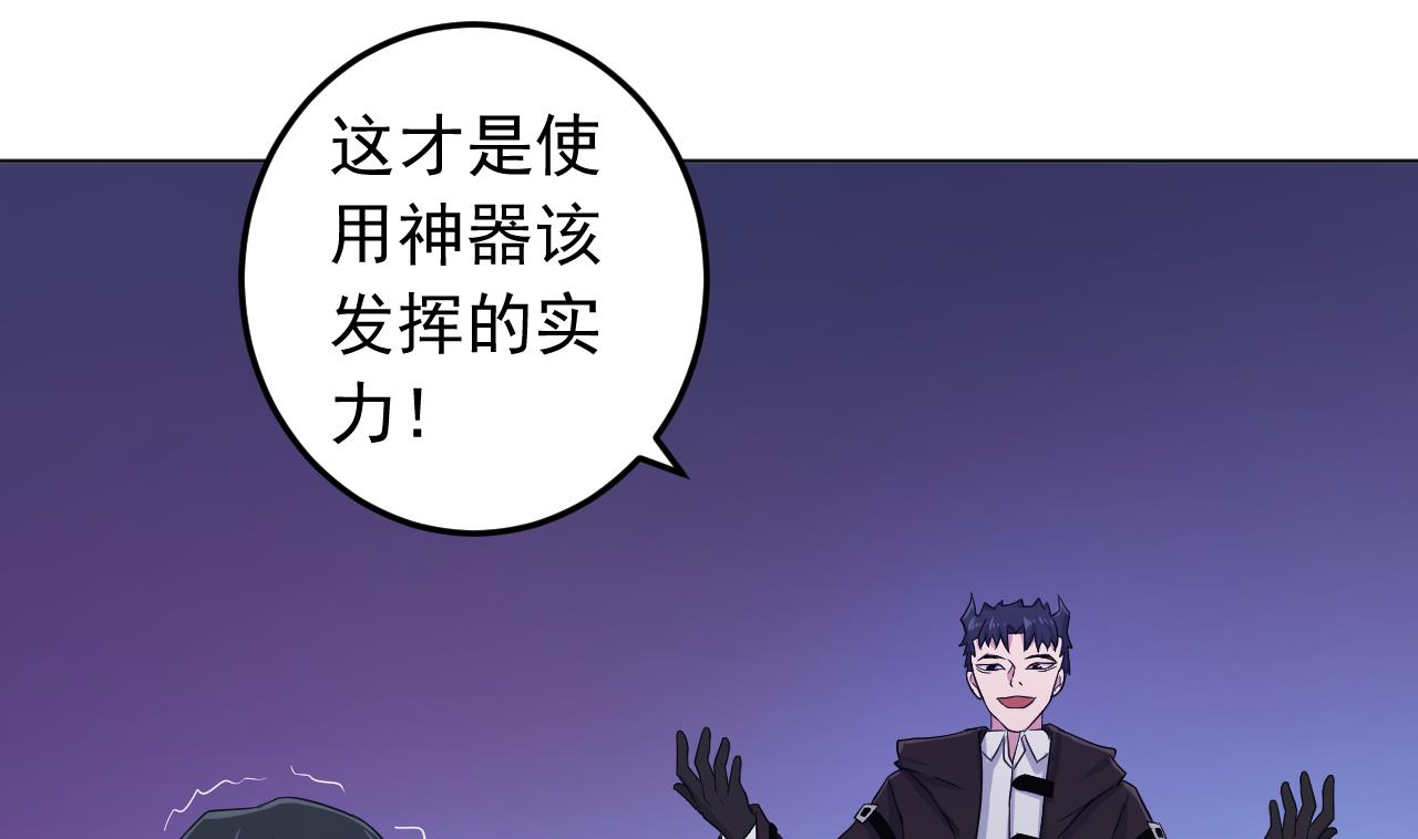 天神外卖员韩漫全集-第132话 九转妖鐏无删减无遮挡章节图片 
