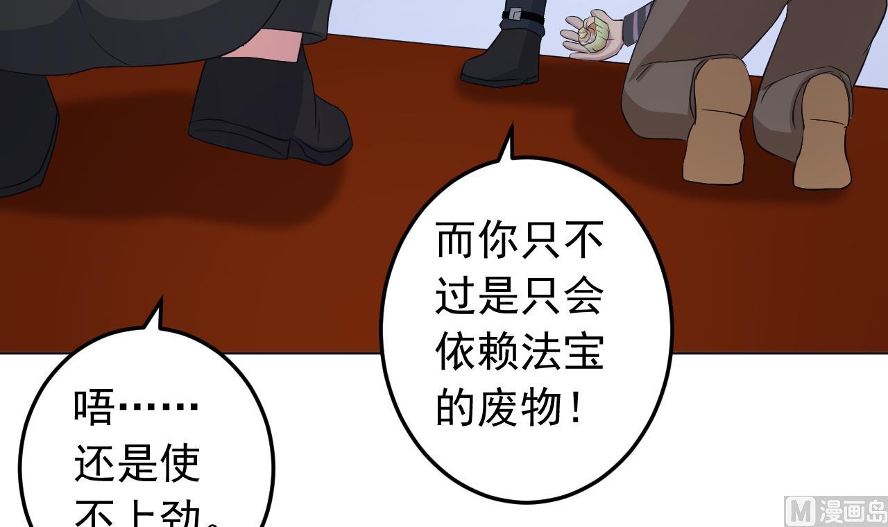 天神外卖员韩漫全集-第132话 九转妖鐏无删减无遮挡章节图片 