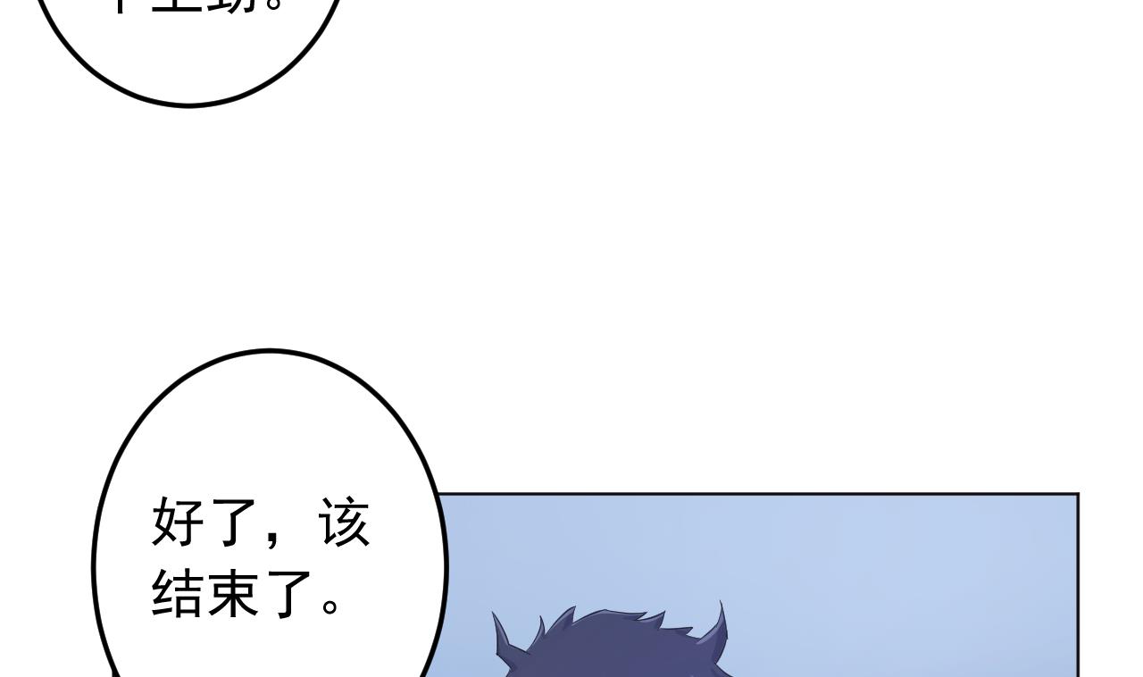 天神外卖员韩漫全集-第132话 九转妖鐏无删减无遮挡章节图片 