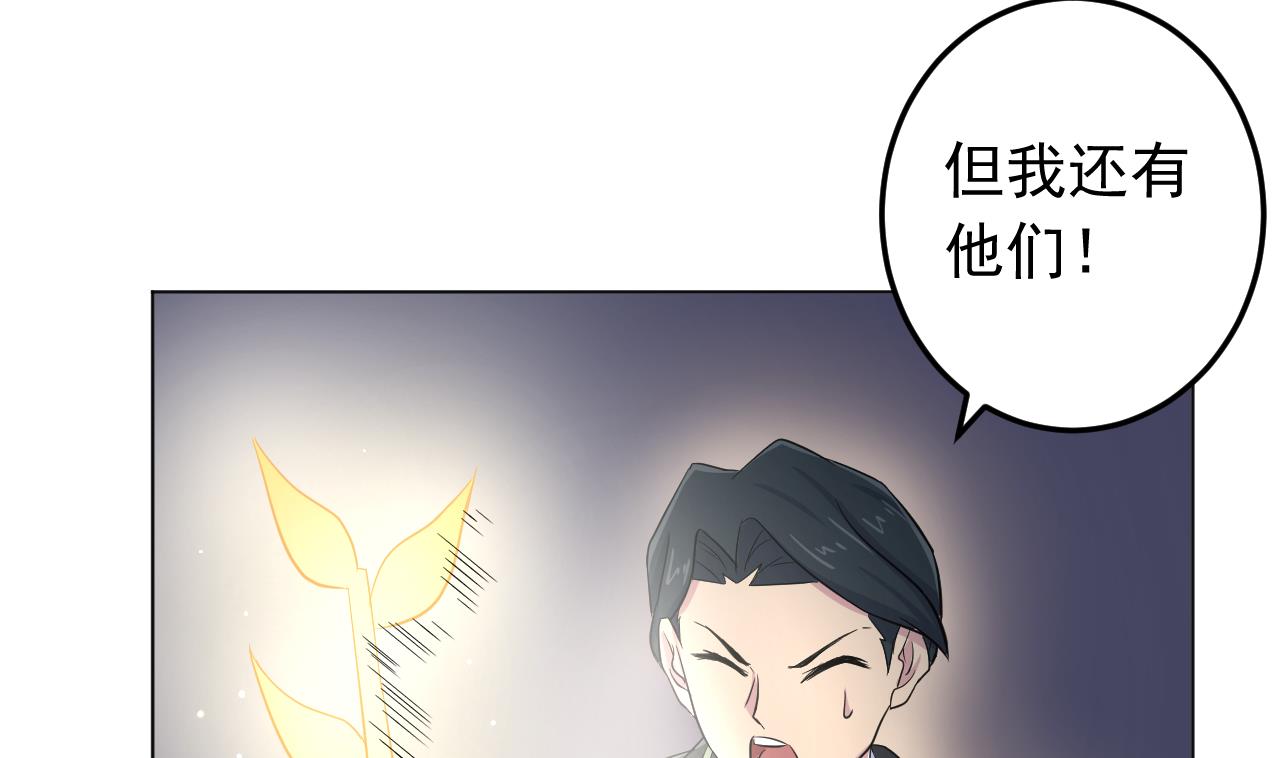 天神外卖员韩漫全集-第132话 九转妖鐏无删减无遮挡章节图片 