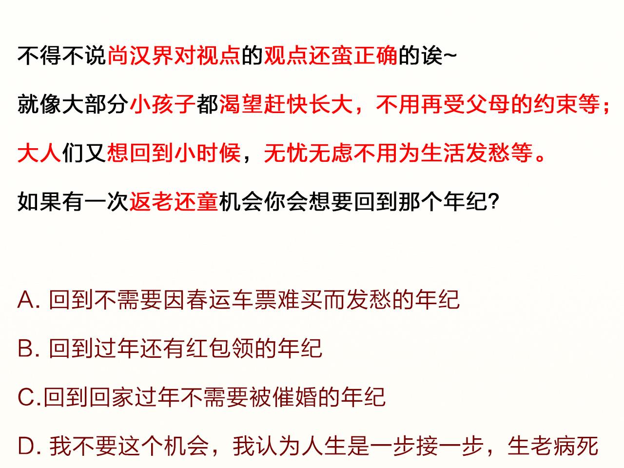 天神外卖员韩漫全集-第132话 九转妖鐏无删减无遮挡章节图片 