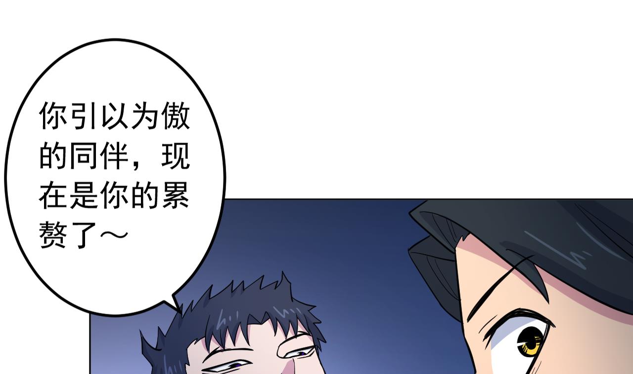 天神外卖员韩漫全集-第133话 了断无删减无遮挡章节图片 