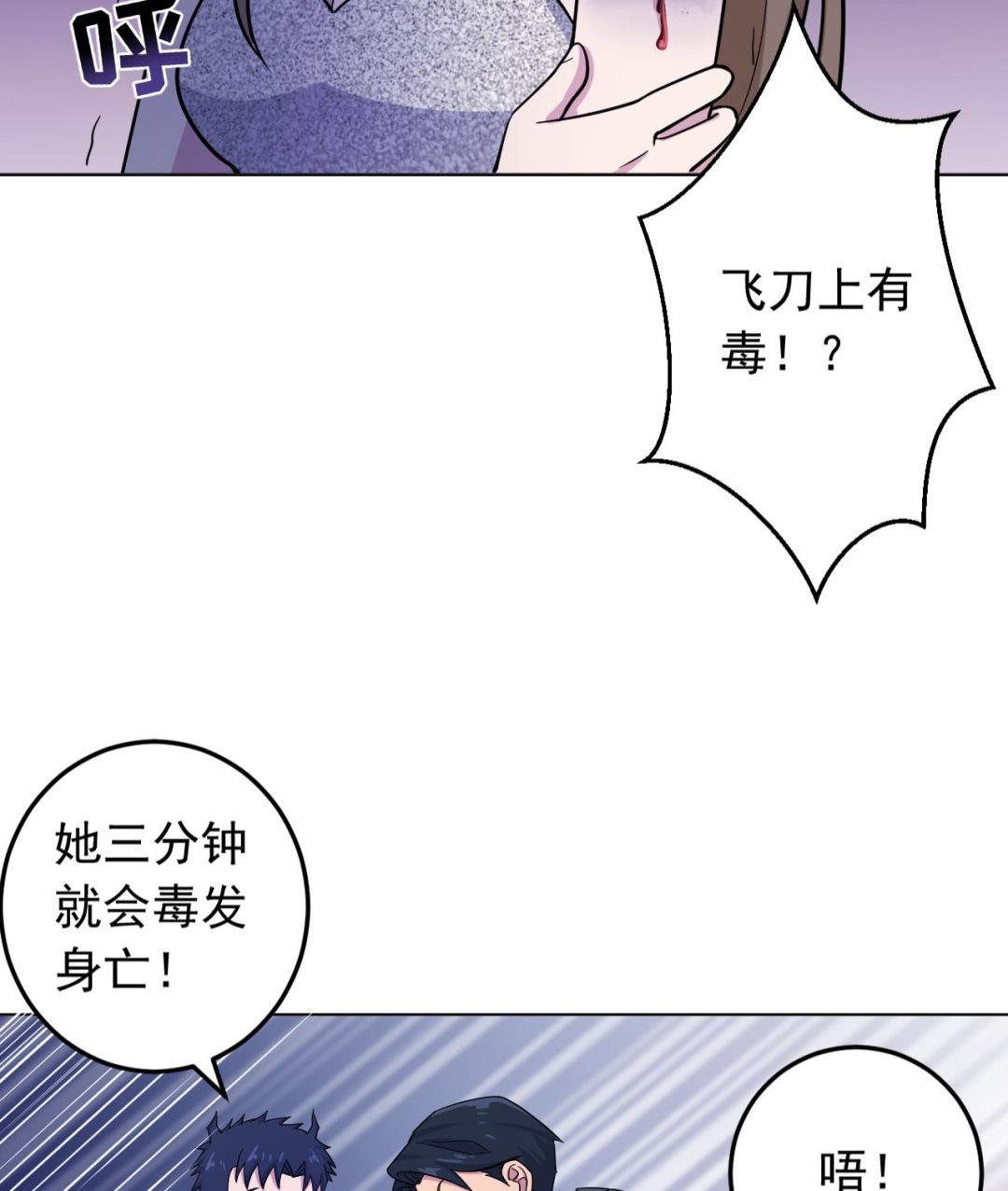 天神外卖员韩漫全集-第133话 了断无删减无遮挡章节图片 