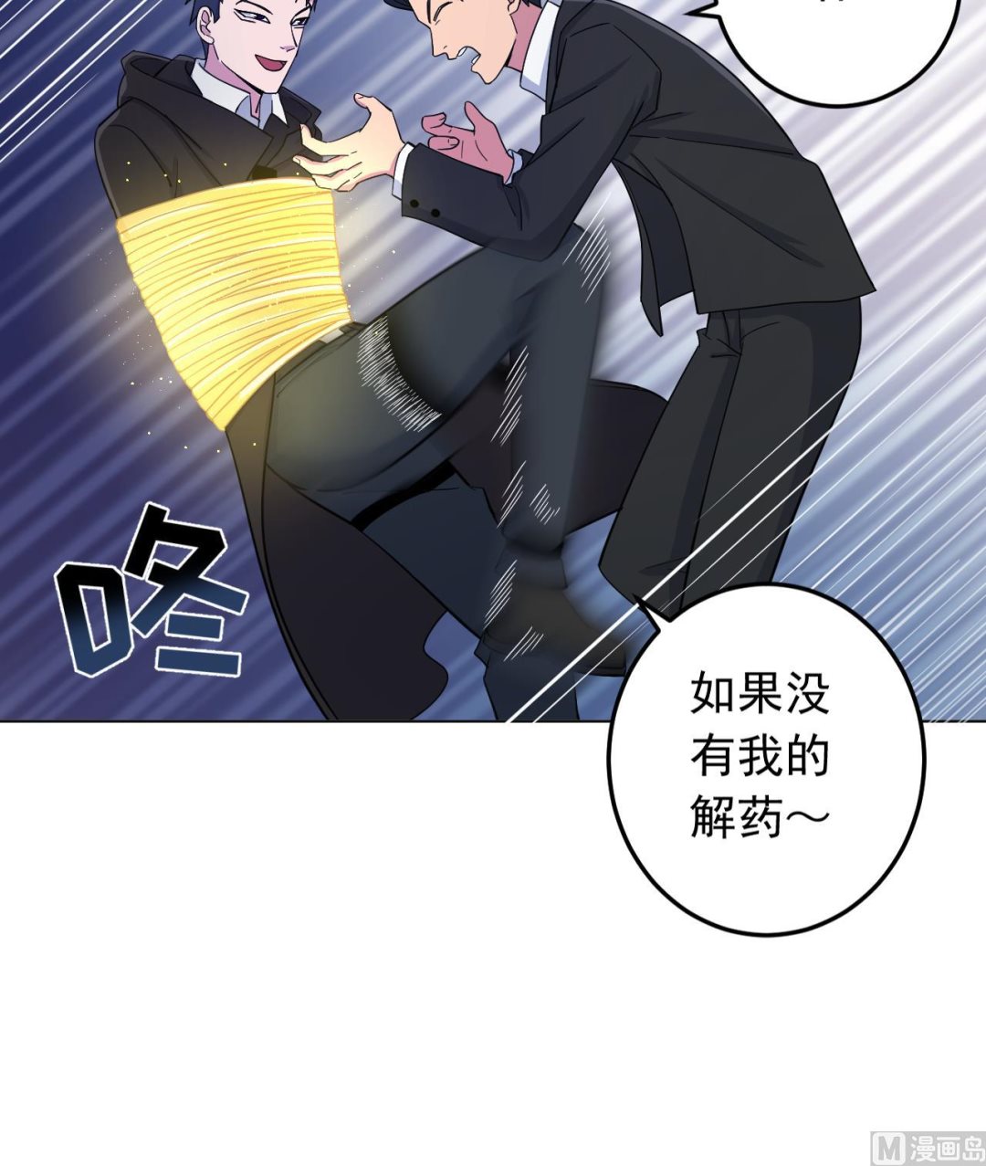 天神外卖员韩漫全集-第133话 了断无删减无遮挡章节图片 