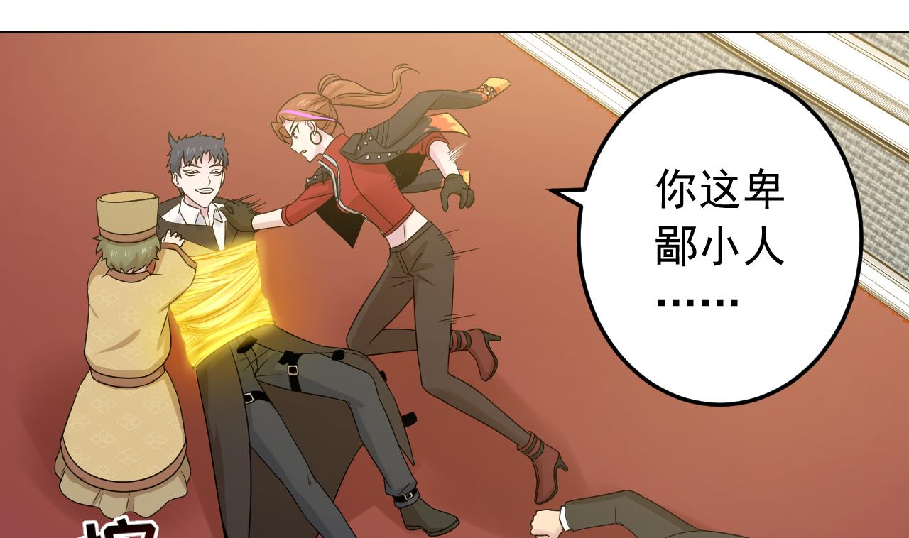 天神外卖员韩漫全集-第133话 了断无删减无遮挡章节图片 