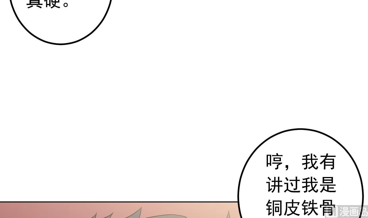 天神外卖员韩漫全集-第133话 了断无删减无遮挡章节图片 