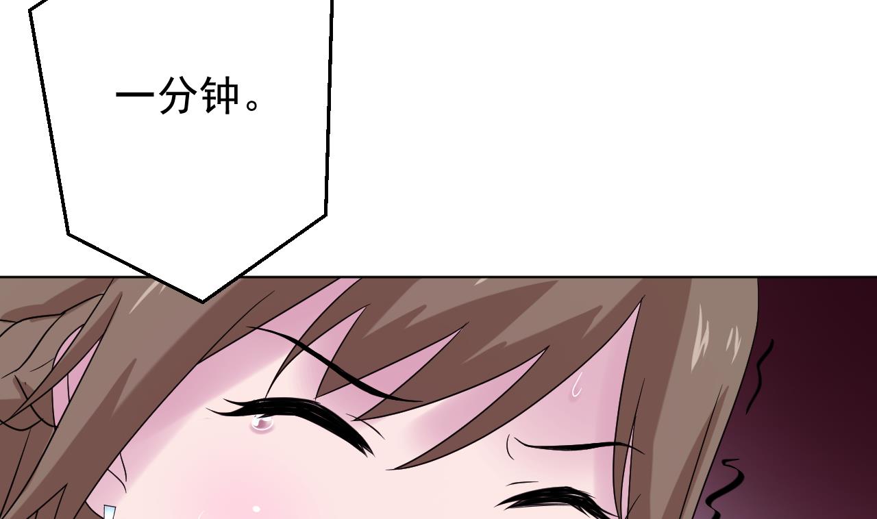 天神外卖员韩漫全集-第133话 了断无删减无遮挡章节图片 