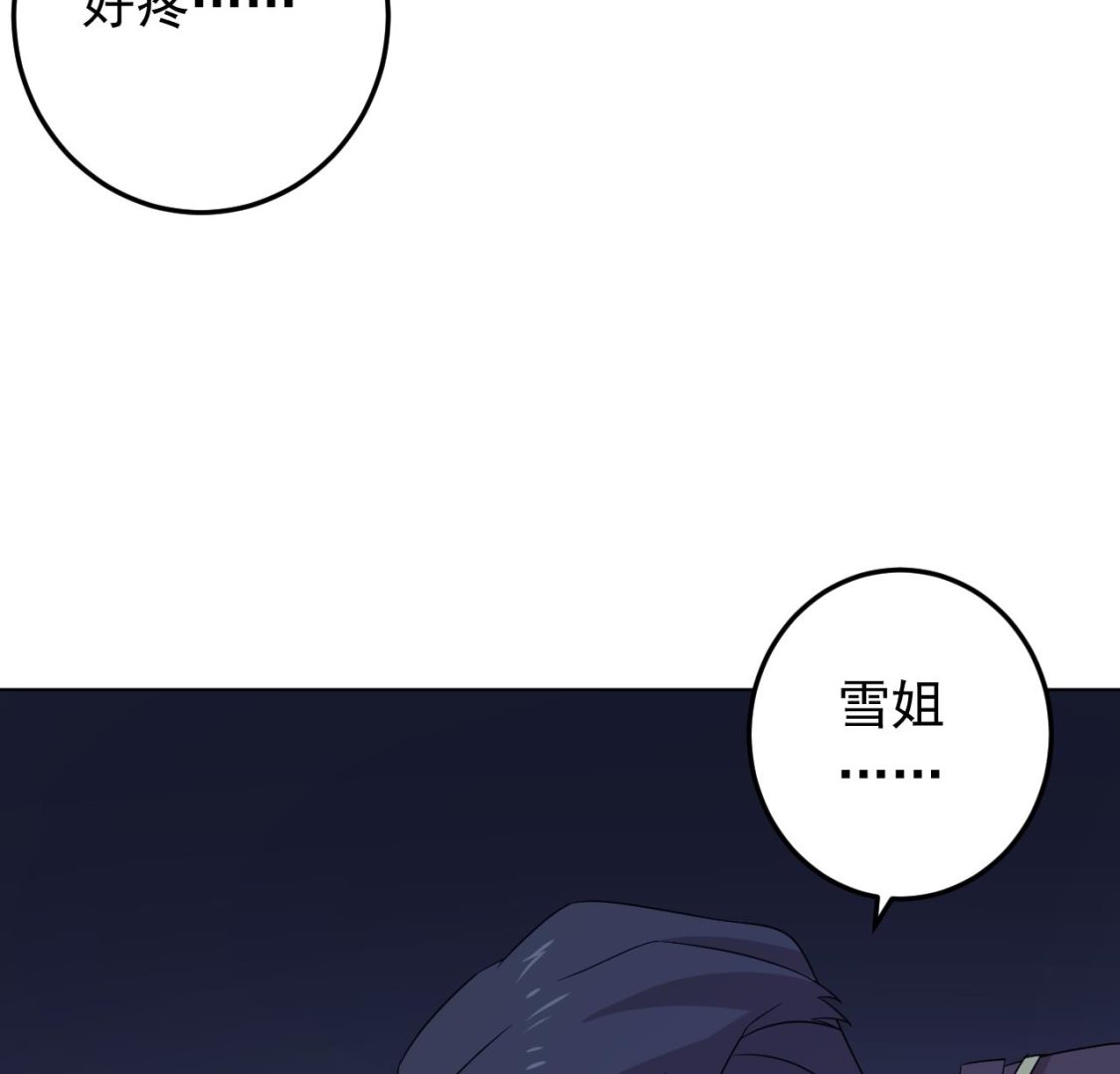 天神外卖员韩漫全集-第133话 了断无删减无遮挡章节图片 