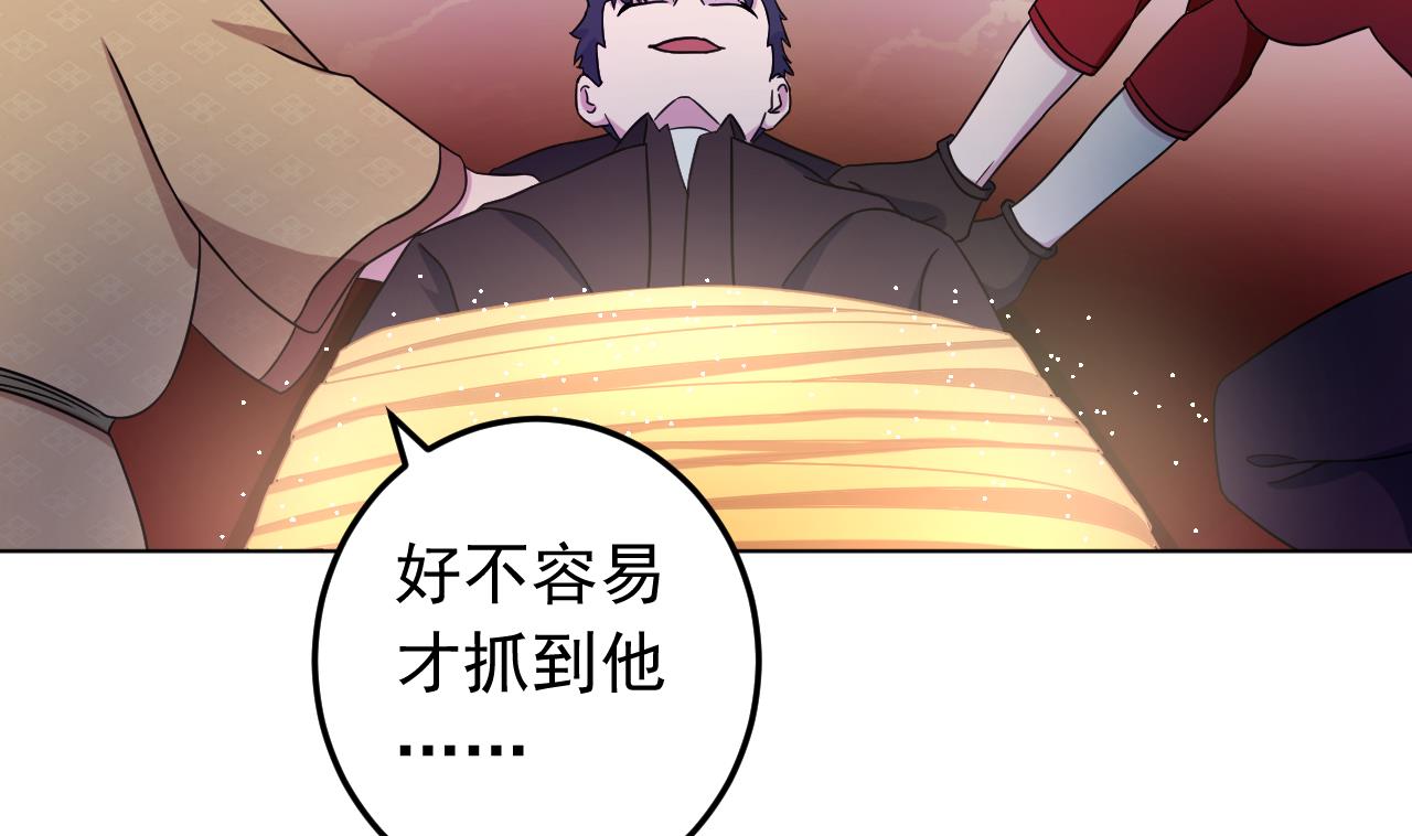 天神外卖员韩漫全集-第133话 了断无删减无遮挡章节图片 