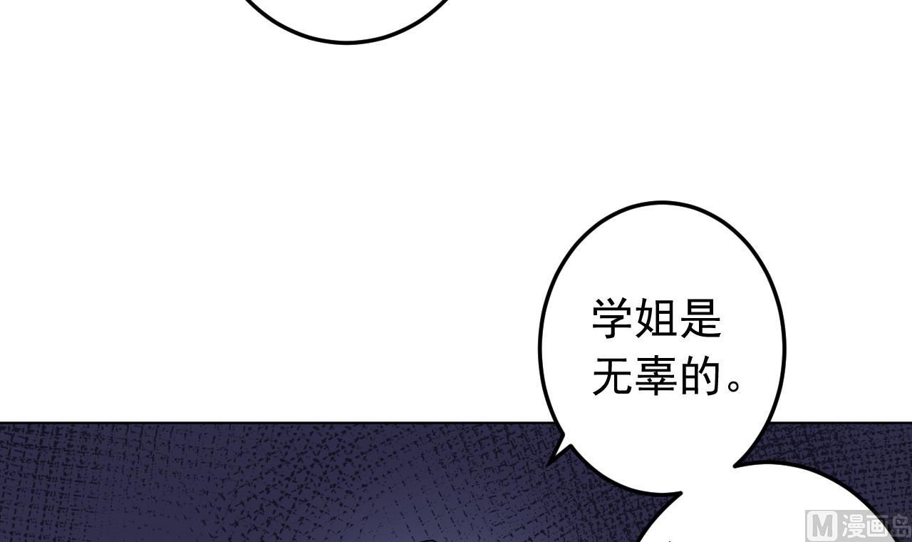 天神外卖员韩漫全集-第133话 了断无删减无遮挡章节图片 