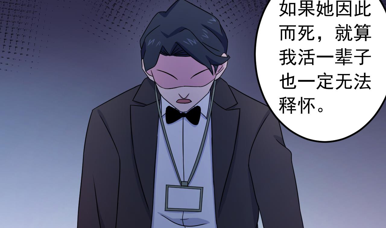 天神外卖员韩漫全集-第133话 了断无删减无遮挡章节图片 