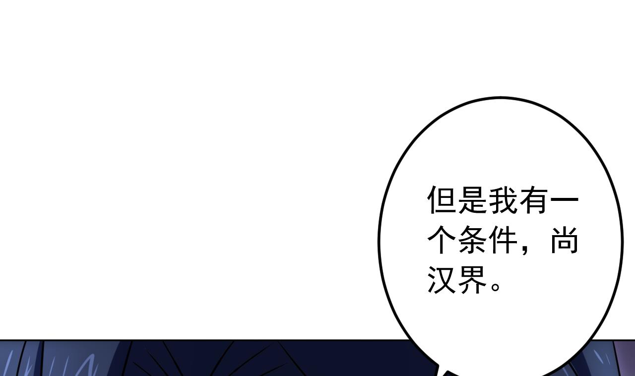 天神外卖员韩漫全集-第133话 了断无删减无遮挡章节图片 