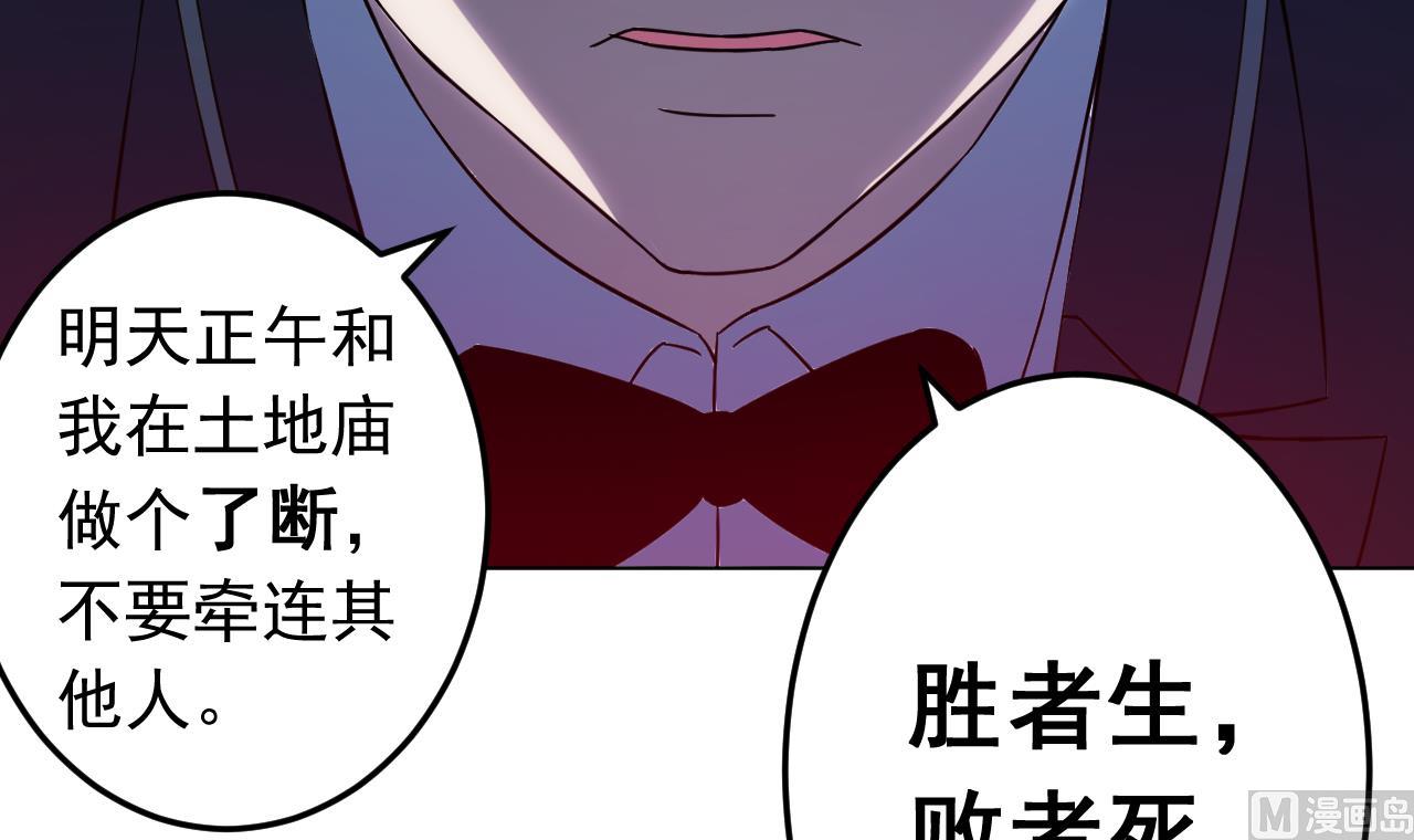 天神外卖员韩漫全集-第133话 了断无删减无遮挡章节图片 