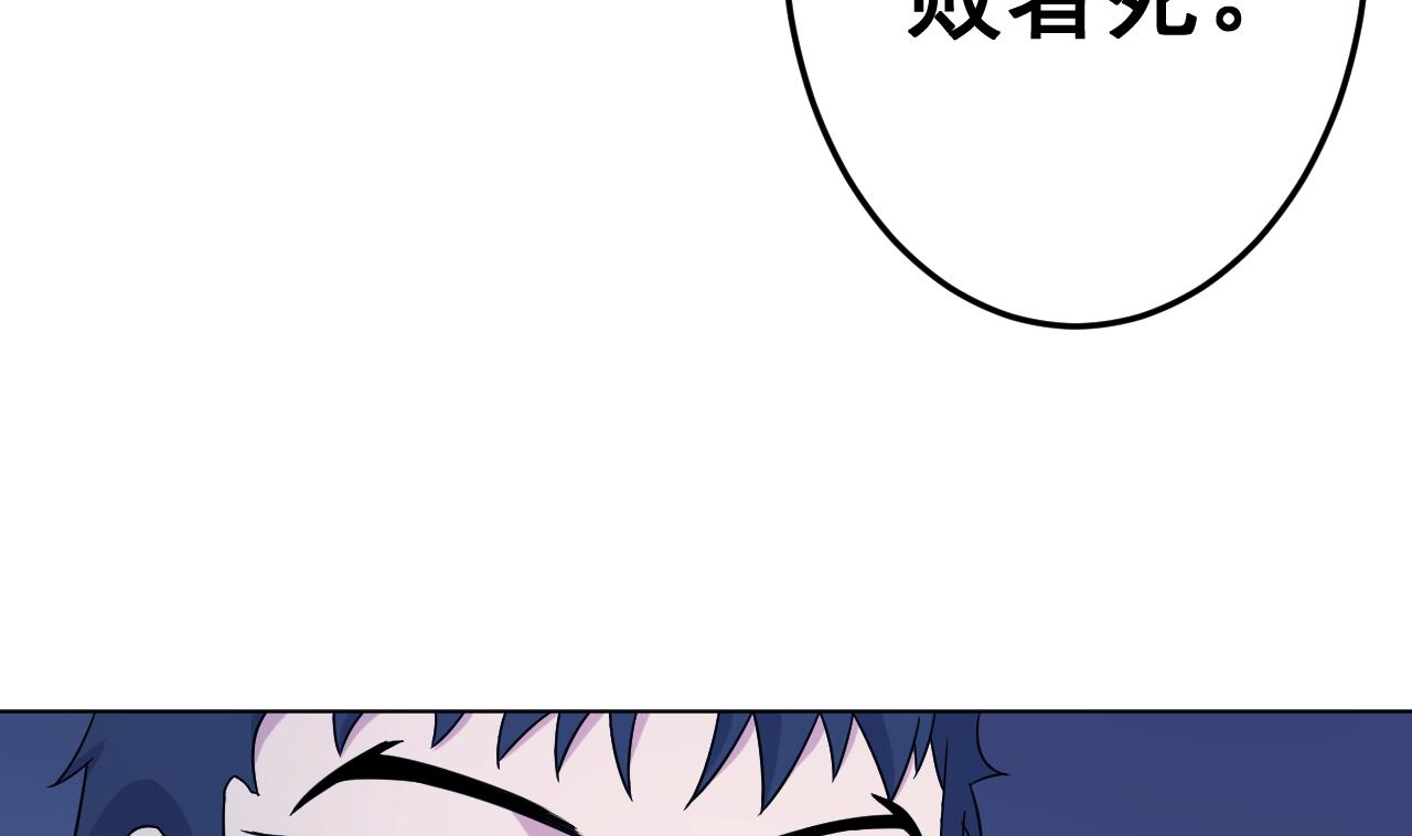 天神外卖员韩漫全集-第133话 了断无删减无遮挡章节图片 