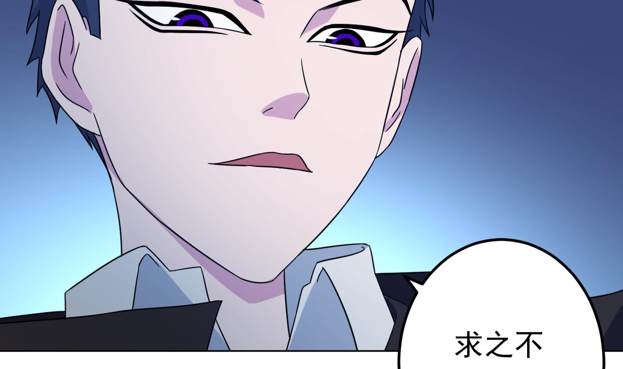 天神外卖员韩漫全集-第133话 了断无删减无遮挡章节图片 