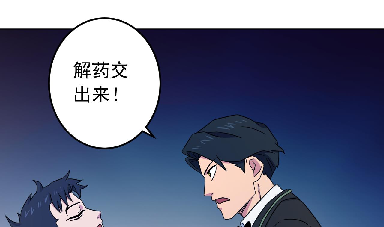 天神外卖员韩漫全集-第133话 了断无删减无遮挡章节图片 