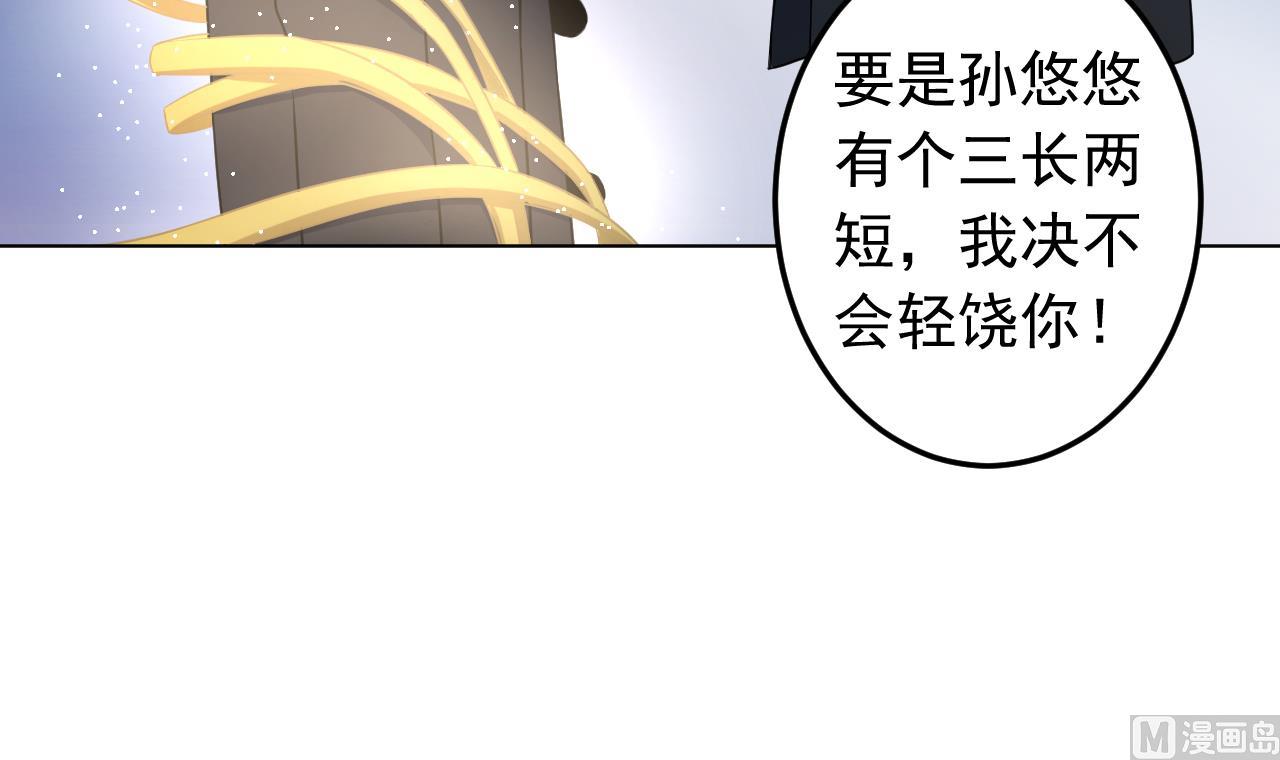 天神外卖员韩漫全集-第133话 了断无删减无遮挡章节图片 