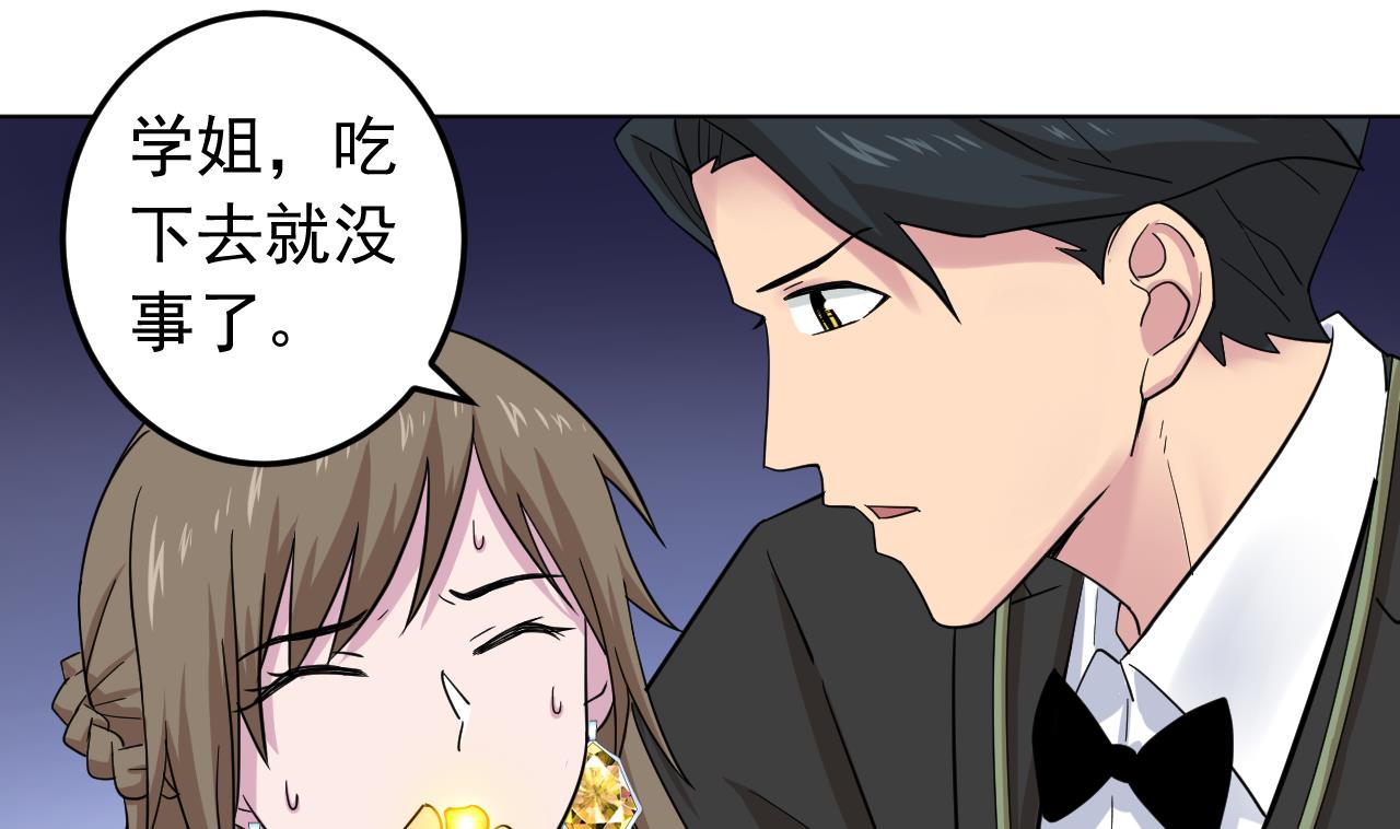 天神外卖员韩漫全集-第133话 了断无删减无遮挡章节图片 