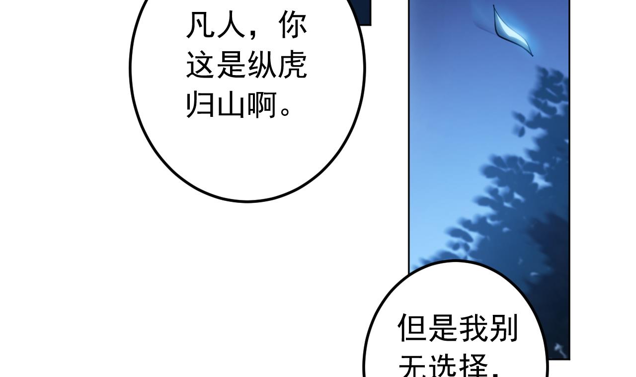 天神外卖员韩漫全集-第133话 了断无删减无遮挡章节图片 