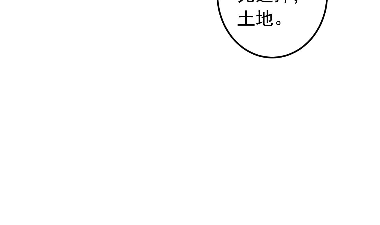 天神外卖员韩漫全集-第133话 了断无删减无遮挡章节图片 