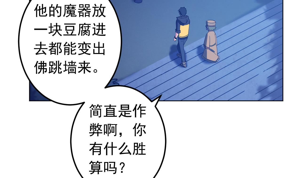 天神外卖员韩漫全集-第133话 了断无删减无遮挡章节图片 