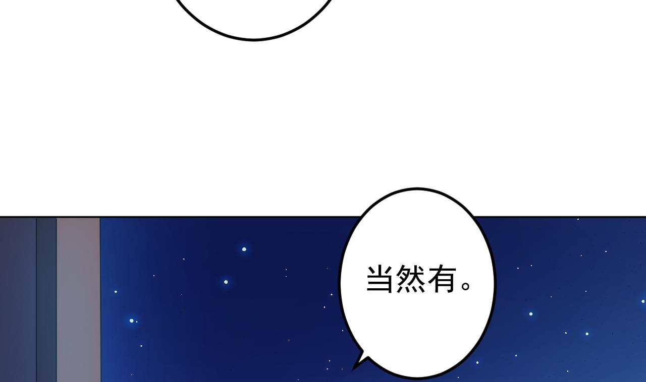 天神外卖员韩漫全集-第133话 了断无删减无遮挡章节图片 