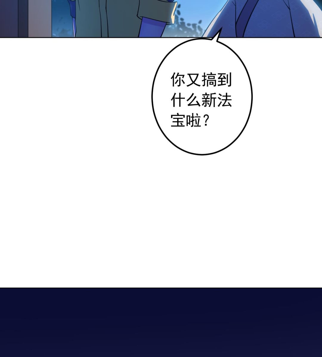 天神外卖员韩漫全集-第133话 了断无删减无遮挡章节图片 