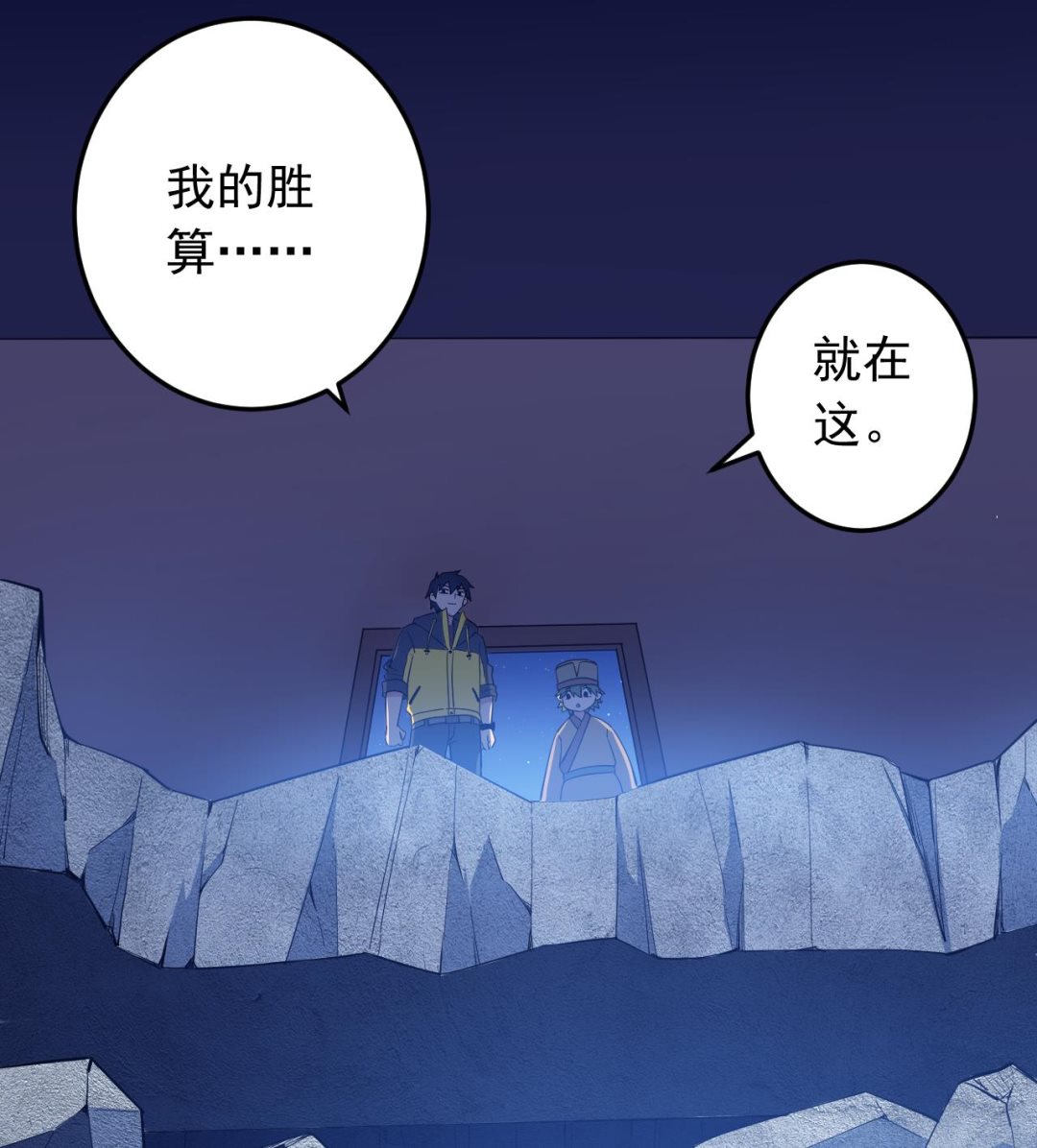 天神外卖员韩漫全集-第133话 了断无删减无遮挡章节图片 