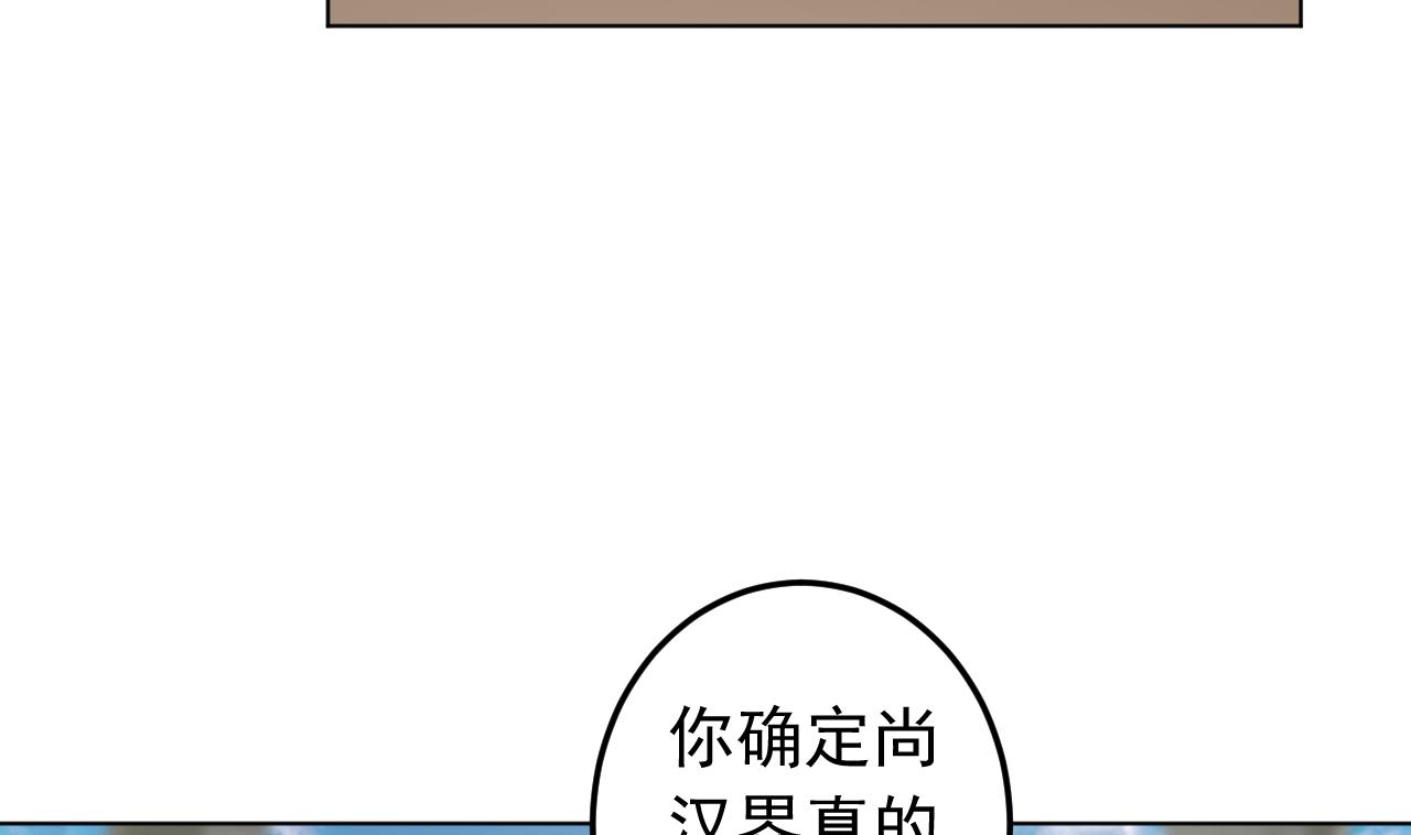 天神外卖员韩漫全集-第134话 梦开始的地方无删减无遮挡章节图片 