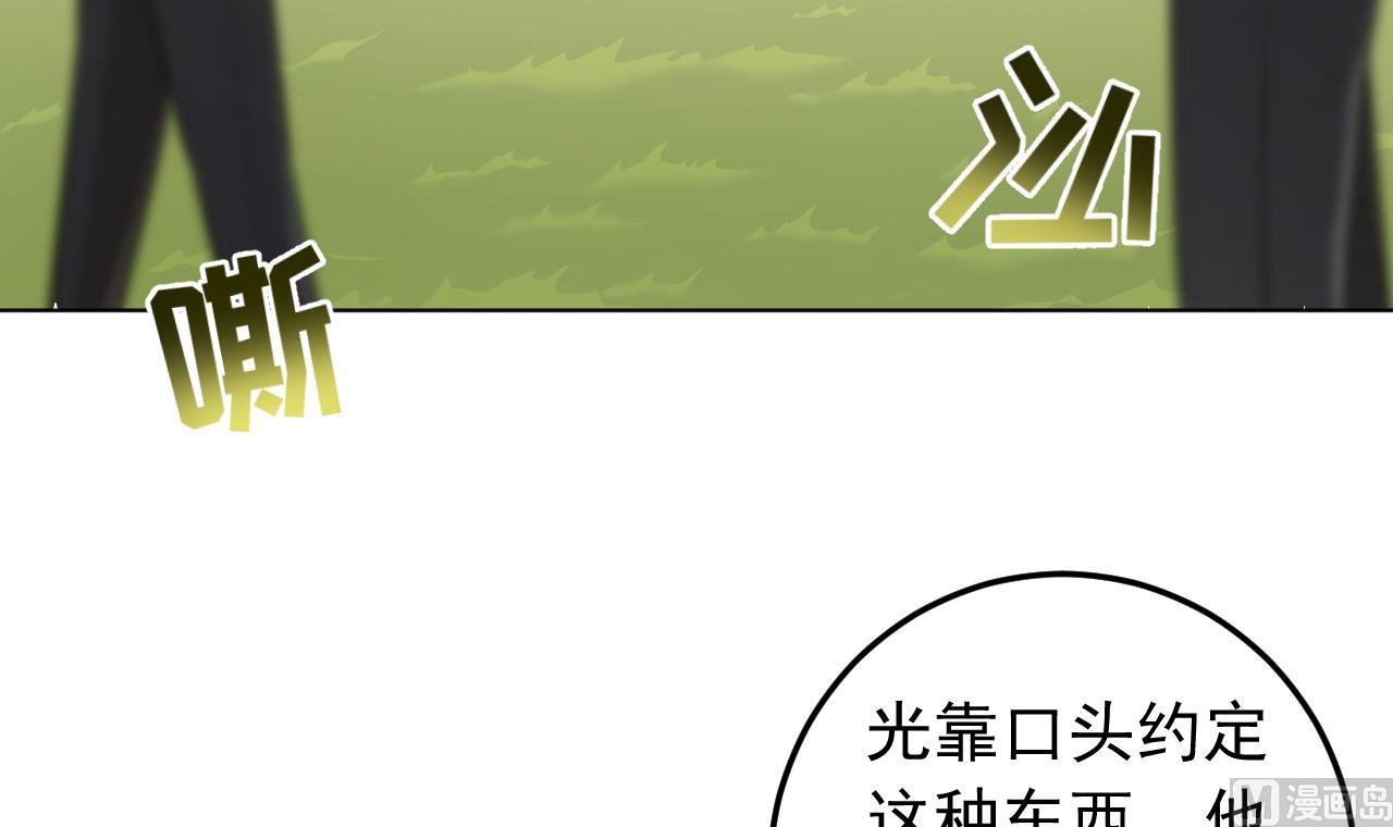 天神外卖员韩漫全集-第134话 梦开始的地方无删减无遮挡章节图片 