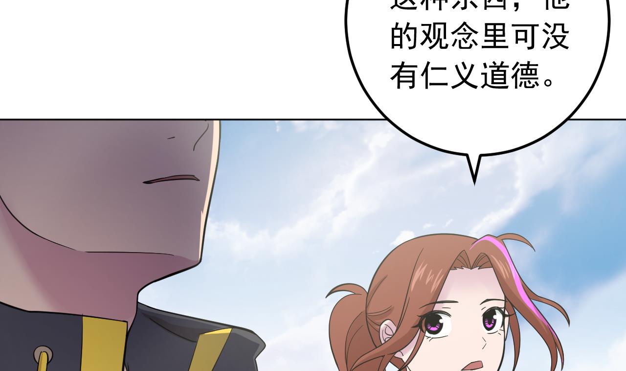 天神外卖员韩漫全集-第134话 梦开始的地方无删减无遮挡章节图片 