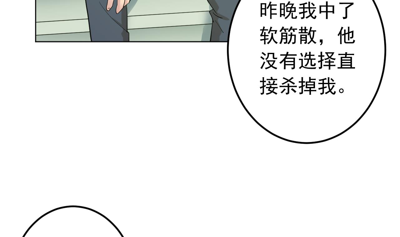 天神外卖员韩漫全集-第134话 梦开始的地方无删减无遮挡章节图片 