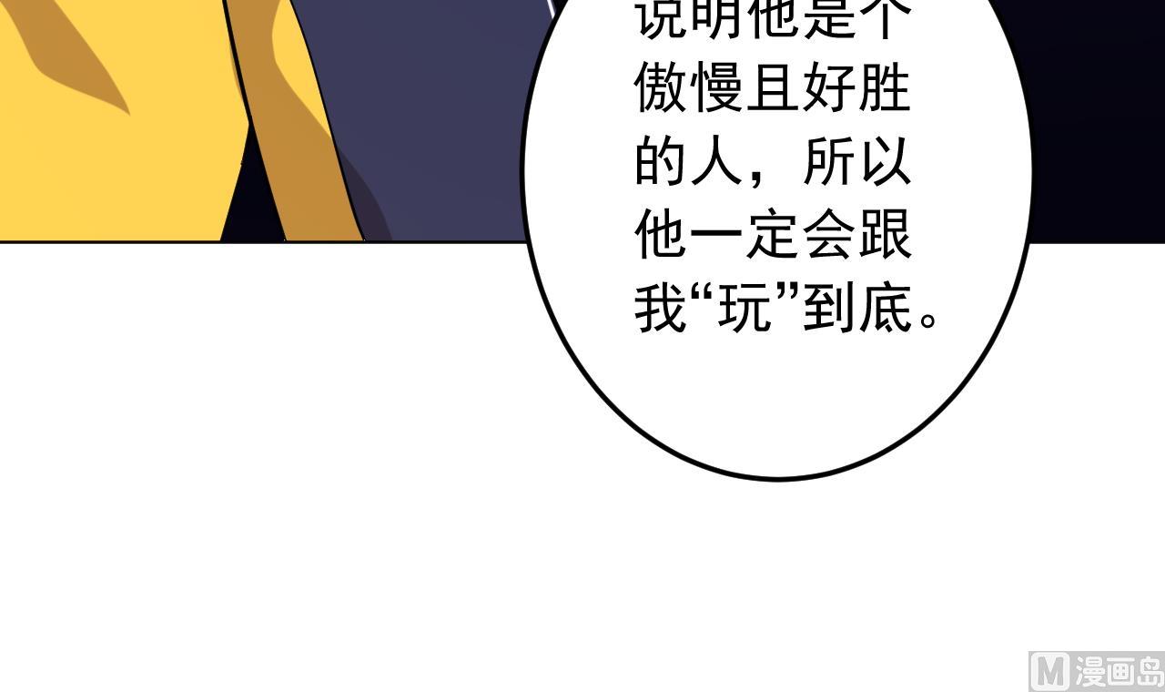 天神外卖员韩漫全集-第134话 梦开始的地方无删减无遮挡章节图片 