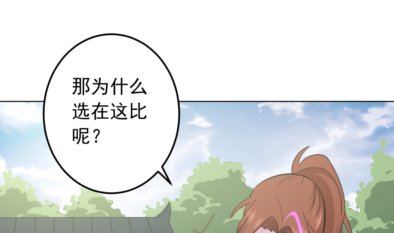 天神外卖员韩漫全集-第134话 梦开始的地方无删减无遮挡章节图片 