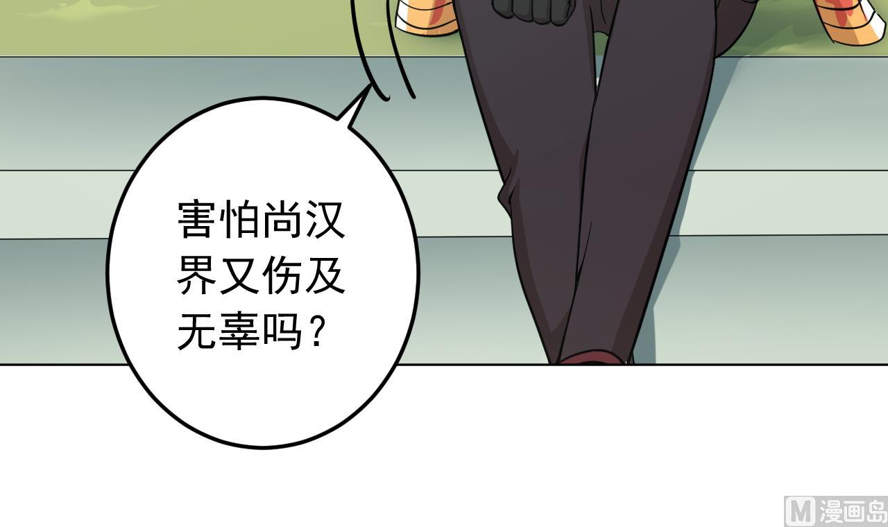 天神外卖员韩漫全集-第134话 梦开始的地方无删减无遮挡章节图片 