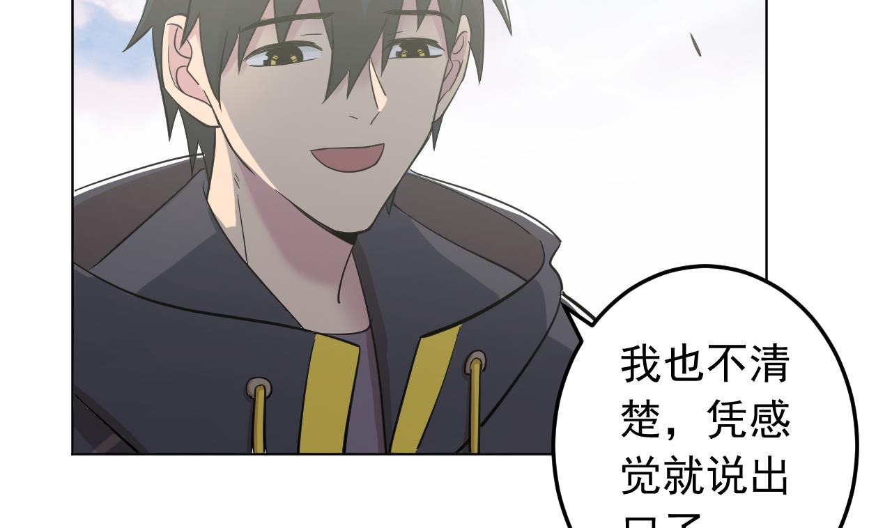 天神外卖员韩漫全集-第134话 梦开始的地方无删减无遮挡章节图片 