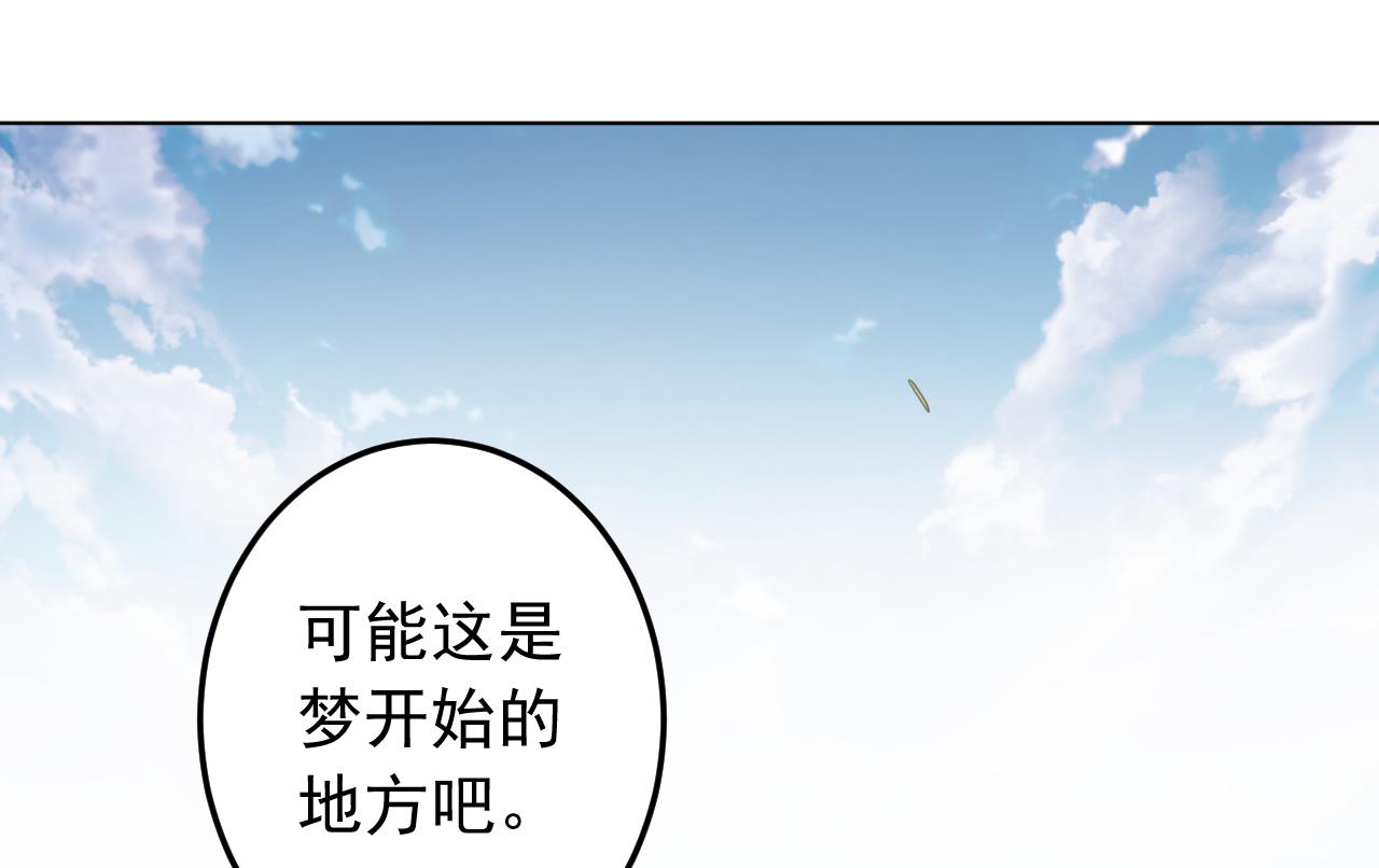 天神外卖员韩漫全集-第134话 梦开始的地方无删减无遮挡章节图片 