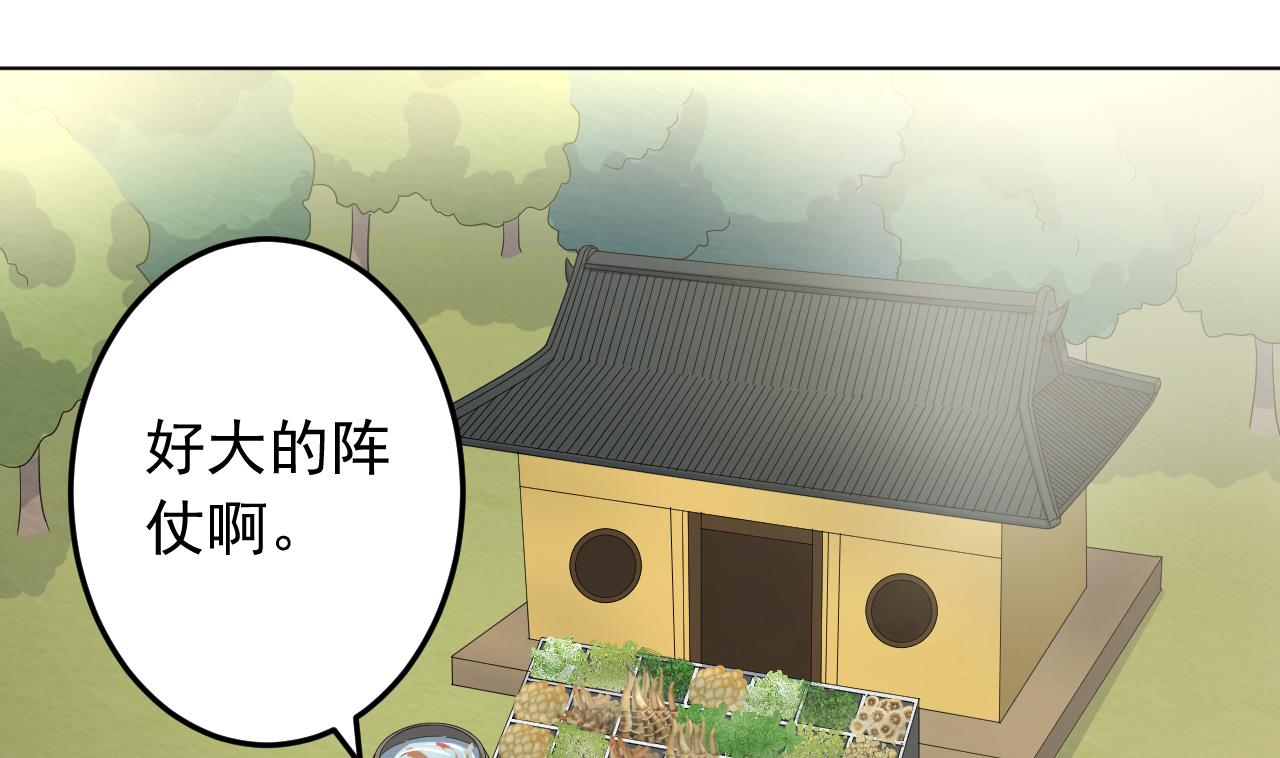 天神外卖员韩漫全集-第134话 梦开始的地方无删减无遮挡章节图片 