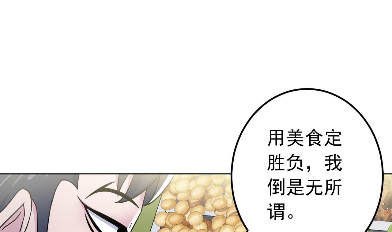 天神外卖员韩漫全集-第134话 梦开始的地方无删减无遮挡章节图片 