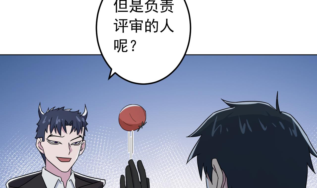 天神外卖员韩漫全集-第134话 梦开始的地方无删减无遮挡章节图片 