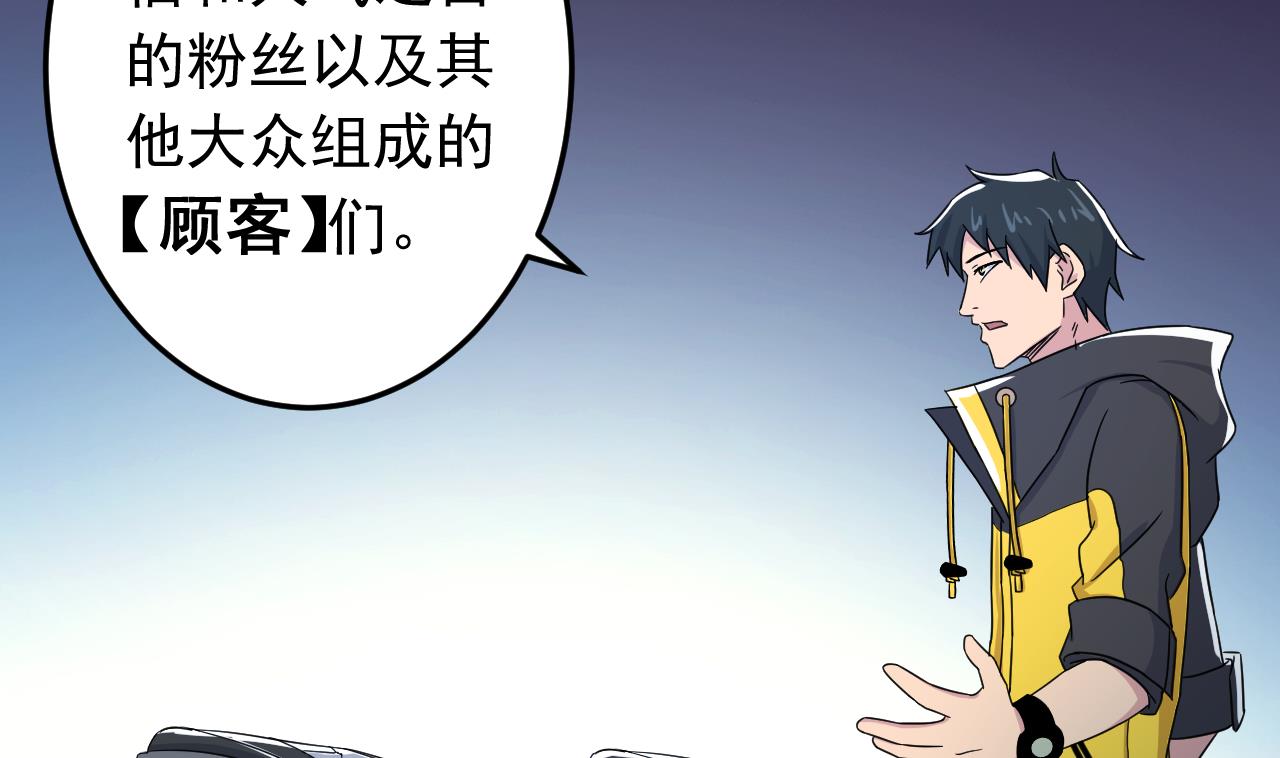 天神外卖员韩漫全集-第134话 梦开始的地方无删减无遮挡章节图片 