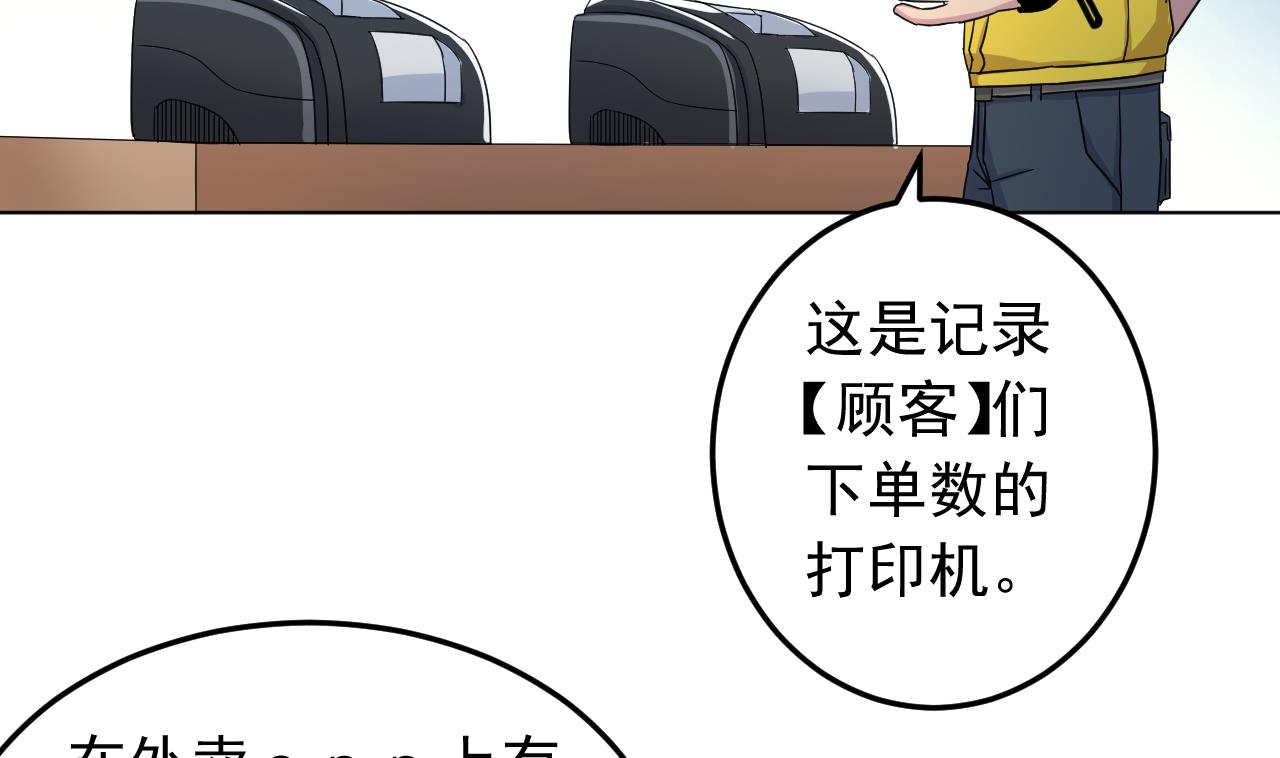 天神外卖员韩漫全集-第134话 梦开始的地方无删减无遮挡章节图片 