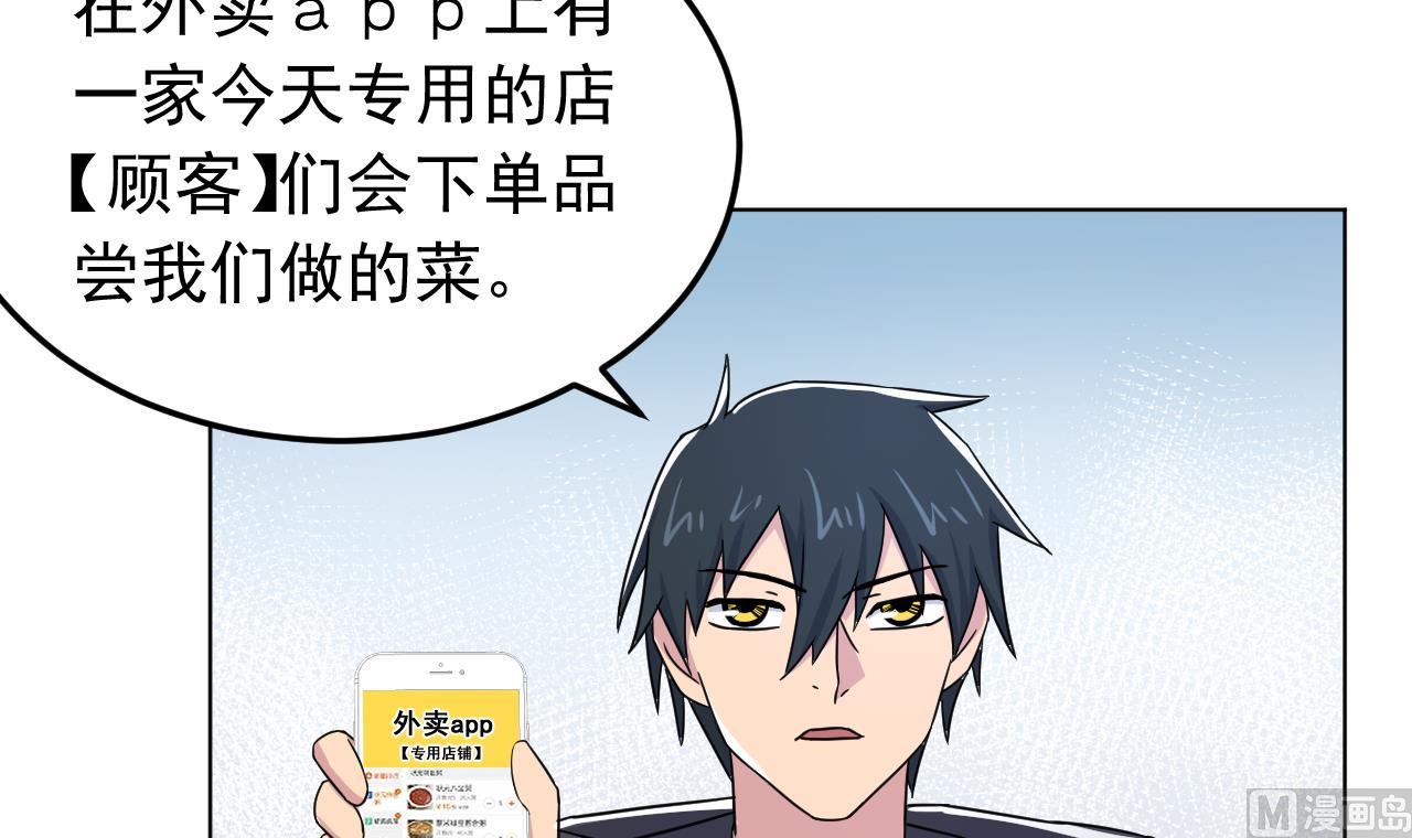 天神外卖员韩漫全集-第134话 梦开始的地方无删减无遮挡章节图片 