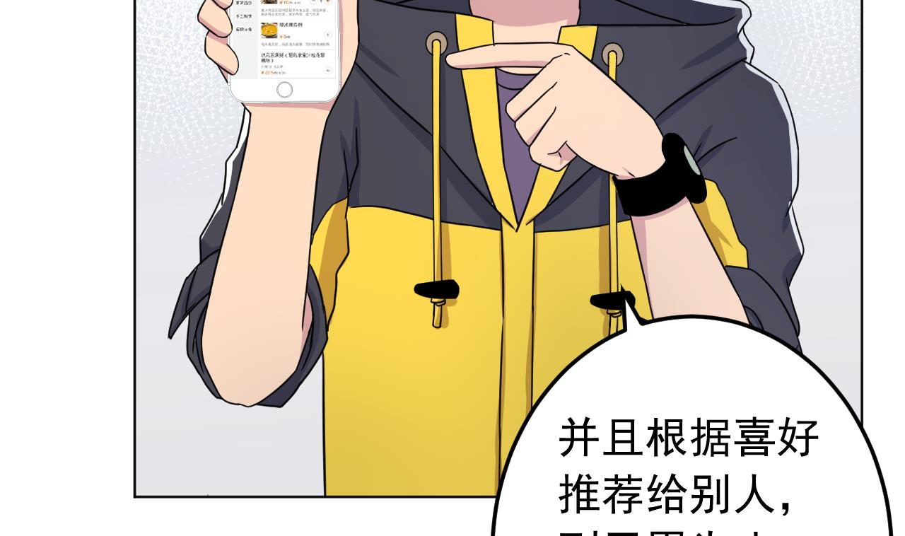 天神外卖员韩漫全集-第134话 梦开始的地方无删减无遮挡章节图片 