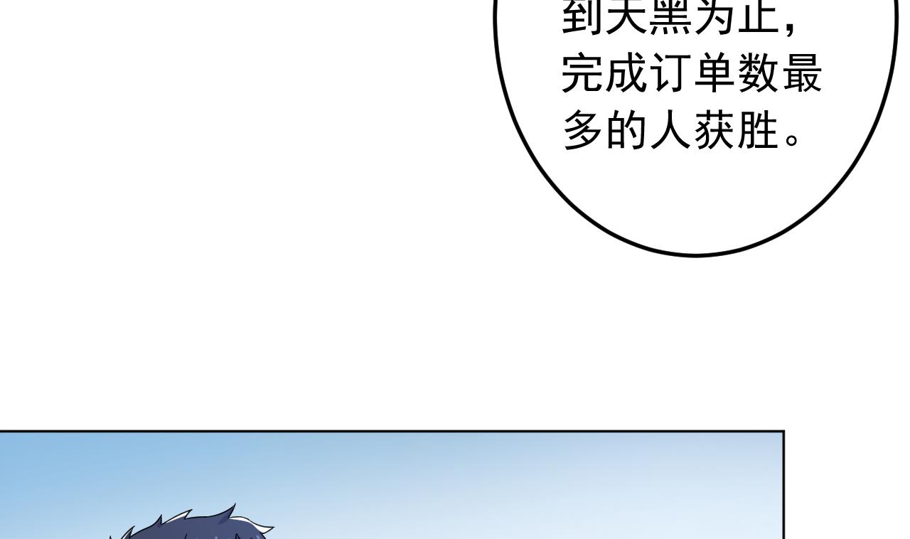 天神外卖员韩漫全集-第134话 梦开始的地方无删减无遮挡章节图片 