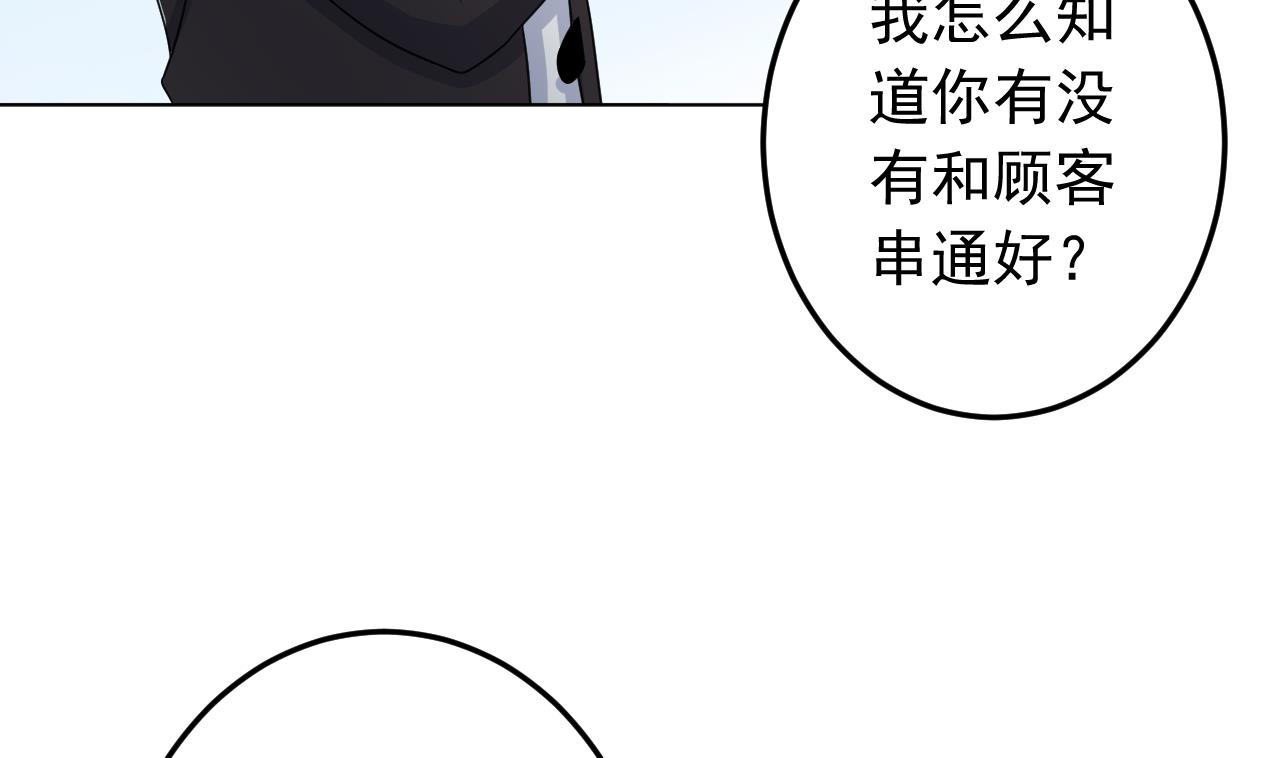天神外卖员韩漫全集-第134话 梦开始的地方无删减无遮挡章节图片 