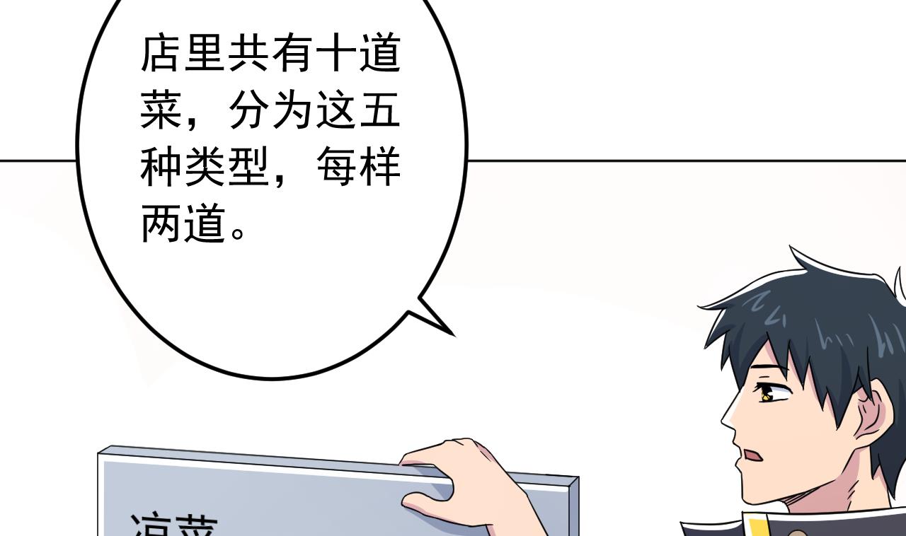 天神外卖员韩漫全集-第134话 梦开始的地方无删减无遮挡章节图片 